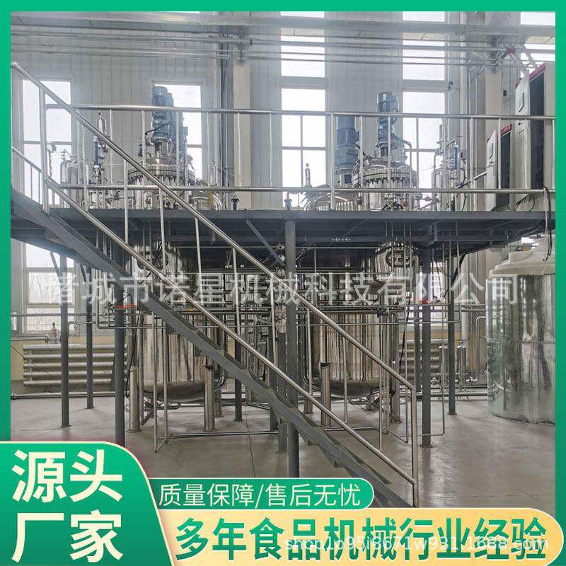 诺星发酵罐设备微生物菌种发酵罐不锈钢发酵罐生产厂家