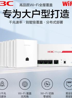 全新H3C华三AX60大户型别墅WiFi6面板吸顶AP双频无线路由A60-1500