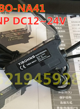 光纤放大器YIBO-NA41代E3X-NA41高速反应时间PNP输出三线24V质保