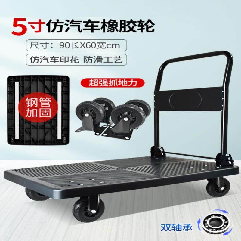 家用推车搬运车静音平板车拉货车送货小手推车DM折叠手拉车快递