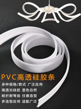 硅胶灯罩外壳线型灯吸顶灯侧发光灯带盖板遮光罩PVC灯盖灯具配件