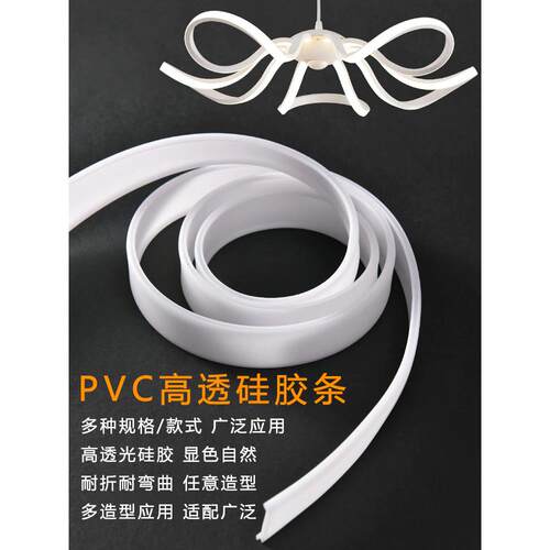 硅胶灯罩外壳线型灯吸顶灯侧发光灯带盖板遮光罩PVC灯盖灯具配件