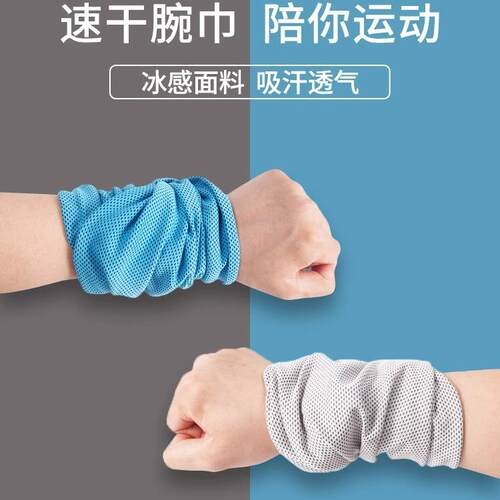 Sweat-absorbing wristbands, sweat towels, wrist sleeves, run