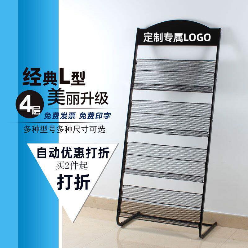 落地置物架书报架收纳层架子报刊架报纸架杂志架单页资料架宣传架