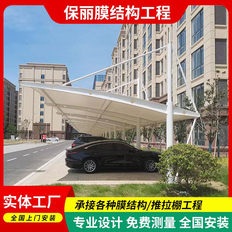 厂家膜结构户外电动汽车充电桩停车棚汽车停车棚户外棚电动车棚