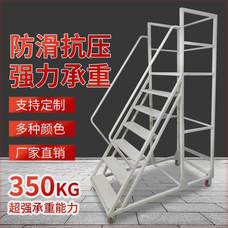 登高车平台仓库移动超市库房带轮登高梯理货取货凳可移动梯子