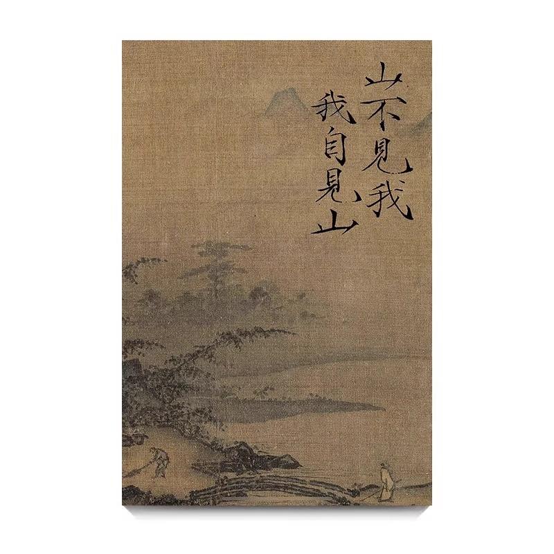 新中式古典风景字画客餐厅民宿玄关茶室壁画意境山水竖版装饰挂画