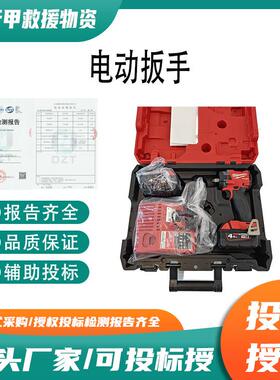 电动扳手多功能冲击扳手大扭矩汽修电动工具