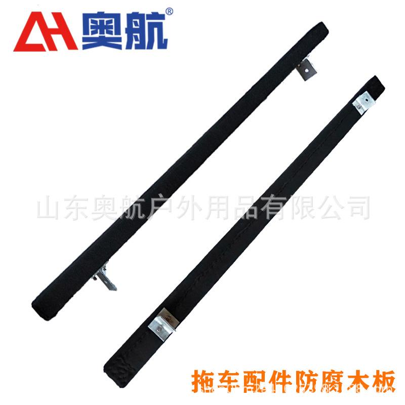 拖车配件摩托艇橡皮艇冲锋舟拖车改装黑色木板蓝色滑条排轮架