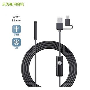 工业手机内窥镜摄像头200万8.0mm支持安卓电脑TYP C内管道探头