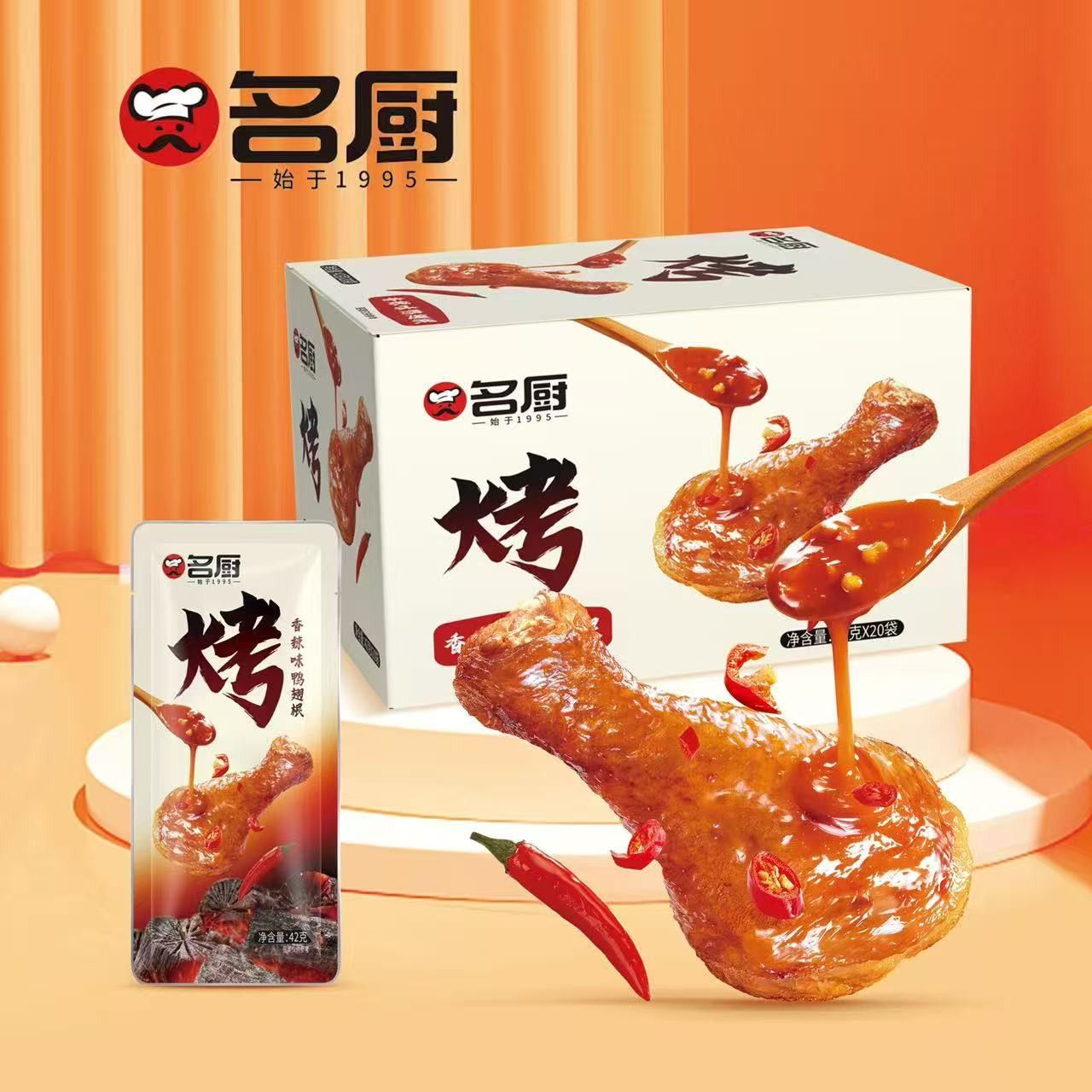 名厨蜜汁可乐鸭翅根香辣烤腿小腿王即食真空包装休闲解馋卤味零食