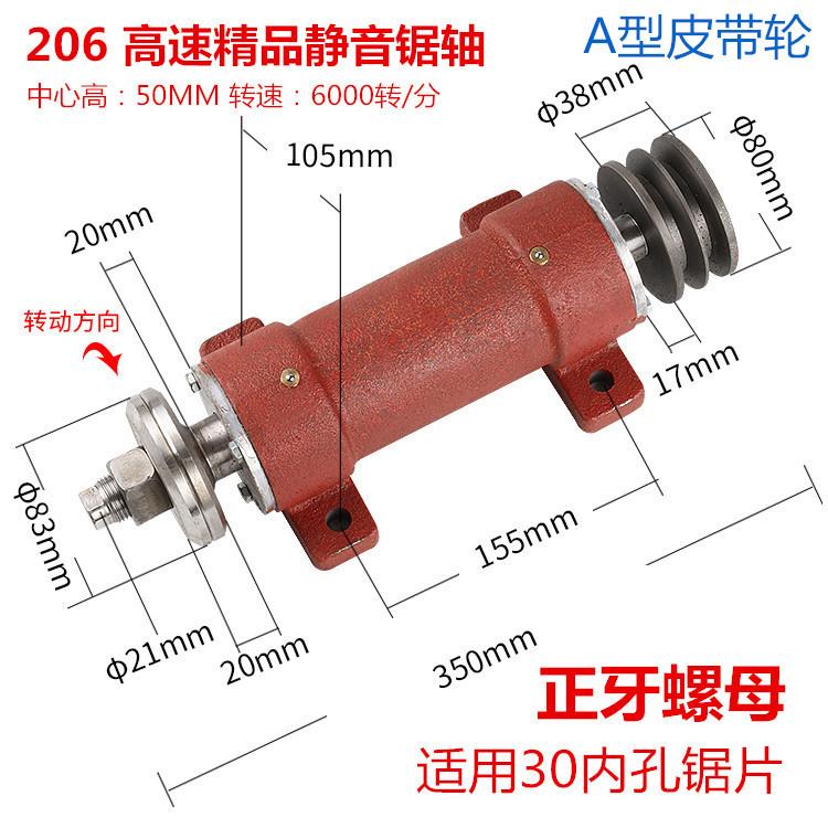 20220226木工机轴械配件高速静音重型锯机座轴承座推动台锯锯传机