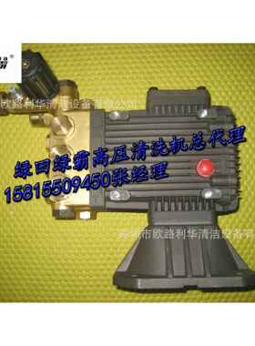 机械电动高压清洗机绿霸LT-20MA 18M36-5.5T43WZ-1810C泵