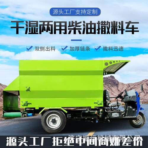 大型喂牛羊的撒草车 双出料口电动撒料车 养殖场柴油动力喂料机