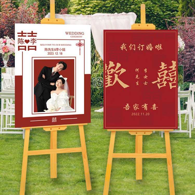 结婚迎宾牌kt板照片婚礼迎宾海报展示架订婚门口婚庆支架批发