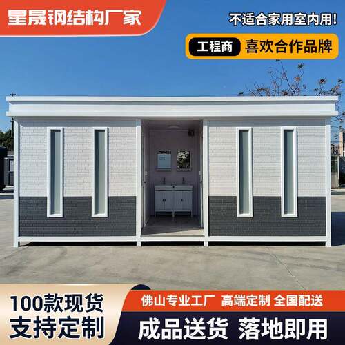 景区户外移动厕所环保洗手间营地市政流动卫生间公共公厕厕所
