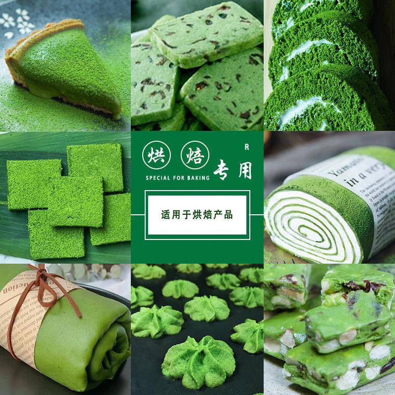 国产北川半兵衞烘焙抹茶粉 适用蛋糕糕点制作的抹茶原料 50g装