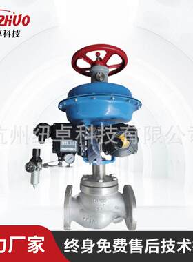国产机械式带手轮气动比例调节控制阀ZXP/ZXM/ZXN-16C-25P法兰型