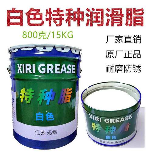 特种白色润滑脂 轴承机床纺织机润滑油 耐高温耐磨高速大桶15KG