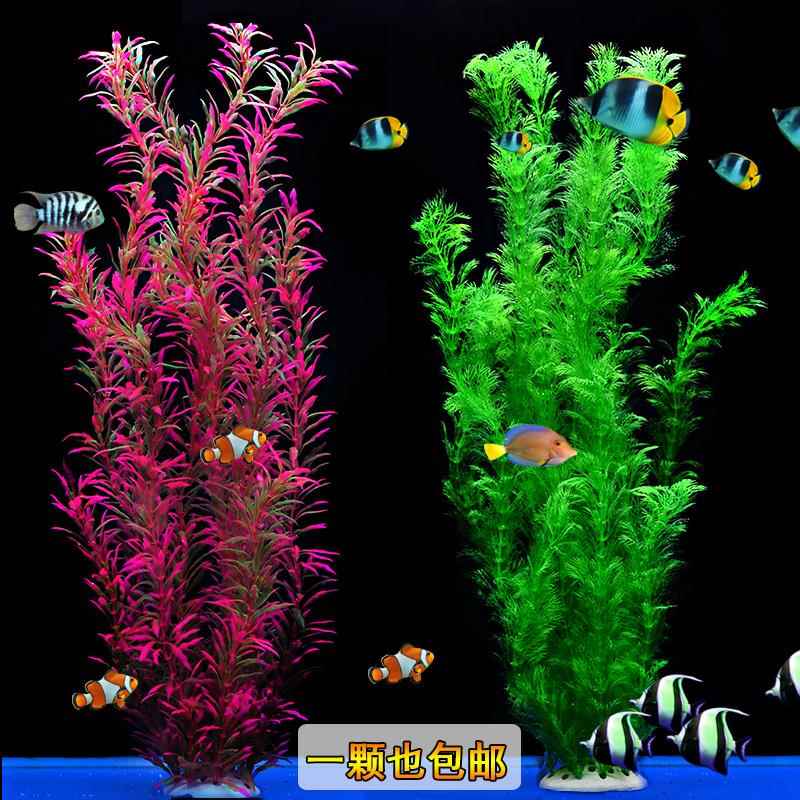 鱼缸造景套装仿真水草水族箱造景假水草塑料花草摆件套餐