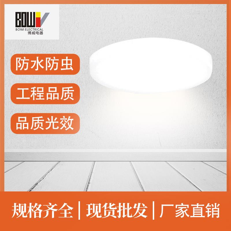 白色防尘防水吸顶灯工程款 商场工地圆形吸顶灯 浴室卧室灯