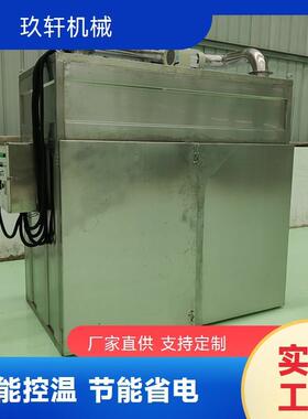 厂家直售菊花中药材烘干房金丝皇菊玫瑰花烘干机设备