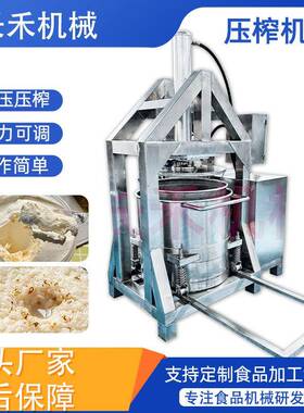 全自动液压压榨机 甘蔗刺梨青梅果蔬榨汁机  酒糟脱水收汁设备