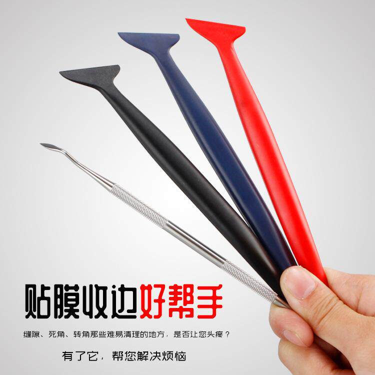 汽车贴膜贴膜工具美容组合套装