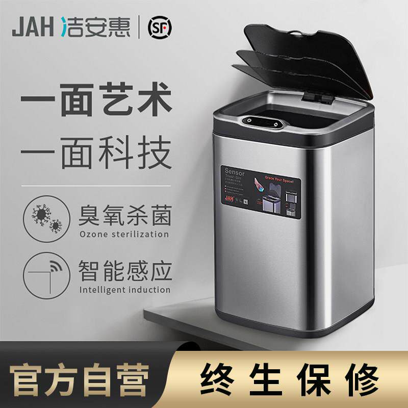 高档不锈钢智能感应垃圾桶家用厨房客厅大号电自动创意化妆室带盖