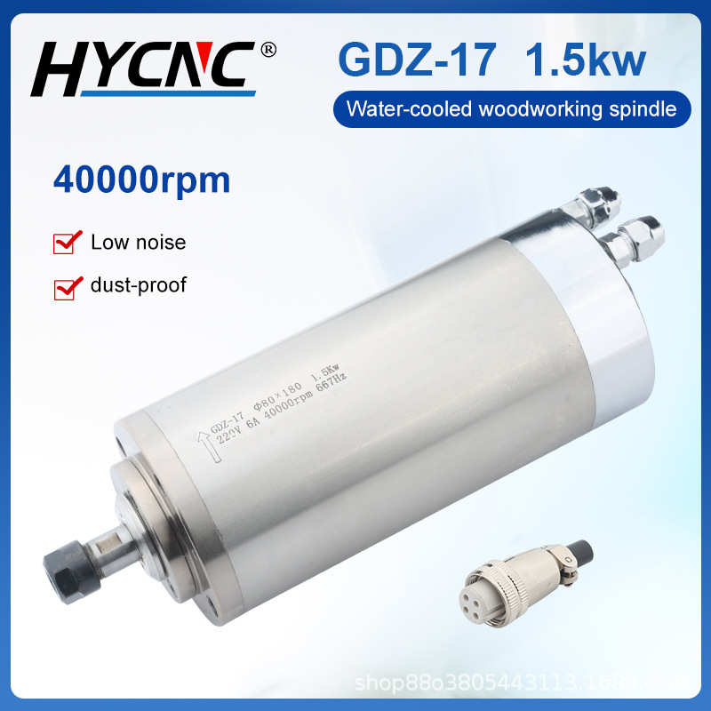 前程水冷主轴货源GDZ-17直径80功率1.5kw木工广告玉石雕刻机
