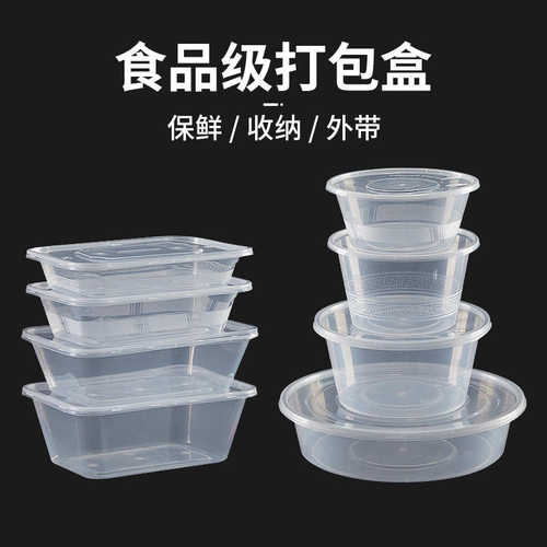 商用碗打包盒圆形1000ml加厚一次性餐盒外卖饭盒塑料透明快餐圆盒