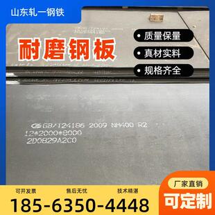 CAD图纸来图定做 激光加工 耐磨钢板NM360/NM400/NM450/NM500