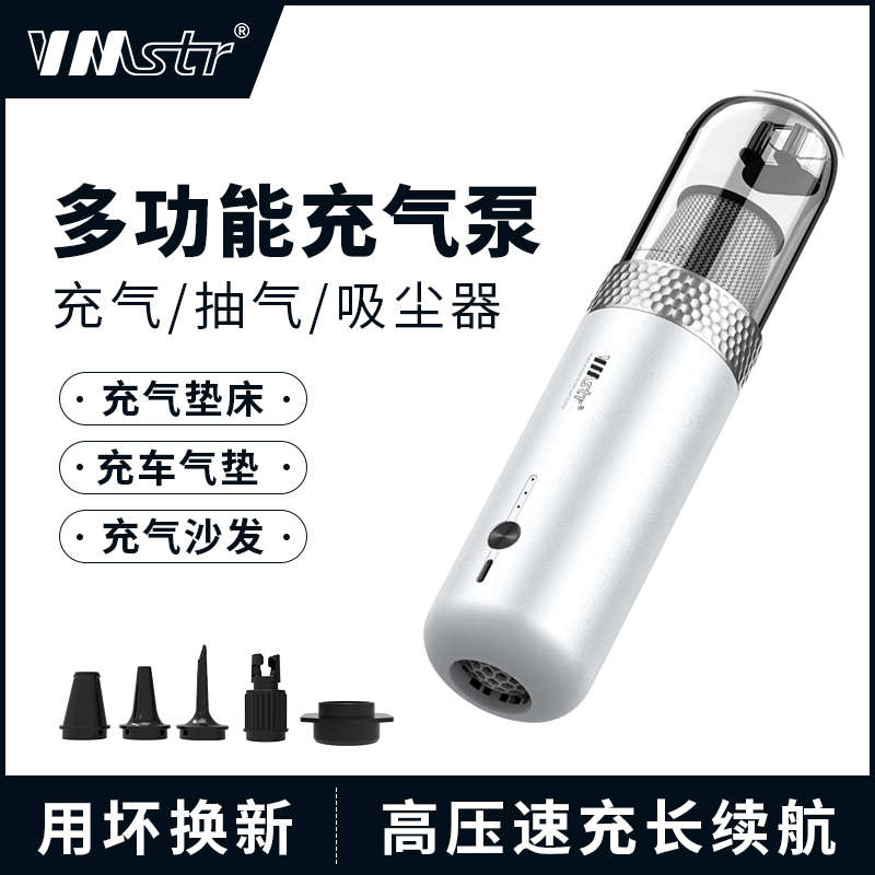vmstr气垫床充气泵电动抽气泵打气筒户外露营便携式抽充两用气泵