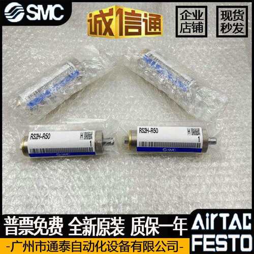 SMC气缸缓冲器RS1H-R50 RS2H-R50 RS1H-R63 RS2H-R63 RS2H-R80