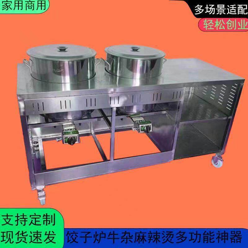 移动双槽煮面炉麻辣烫骨头燃气汤面锅汤粉炉双头煮面桶小吃车摆摊