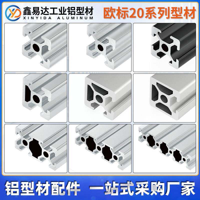 2020V槽欧标铝型材2020v-slot铝材3D打印机型材厂家直销2020V槽