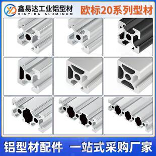 slot铝材3D打印机型材厂家直销2020V槽 2020V槽欧标铝型材2020v