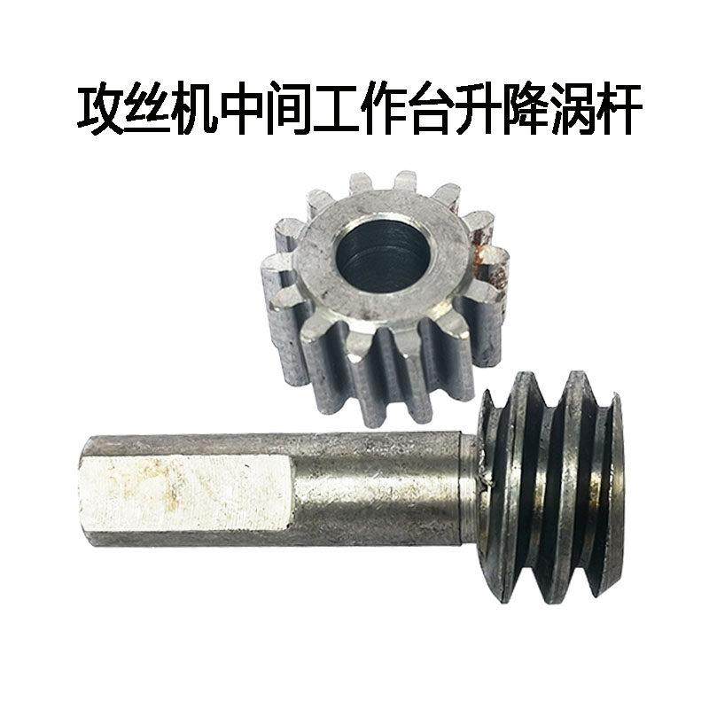 西湖牌SWJ-16攻丝机原装工作台升降齿条蜗轮蜗杆西菱金丰通用配件,五金/工具,攻丝机/攻牙机,淘宝优惠券,粉丝福利购,淘宝优惠卷