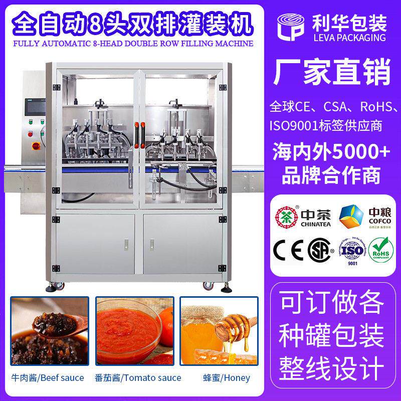 全自动双排液体灌装机8头齿轮泵灌装机器自动酱料蜂蜜定量灌装机