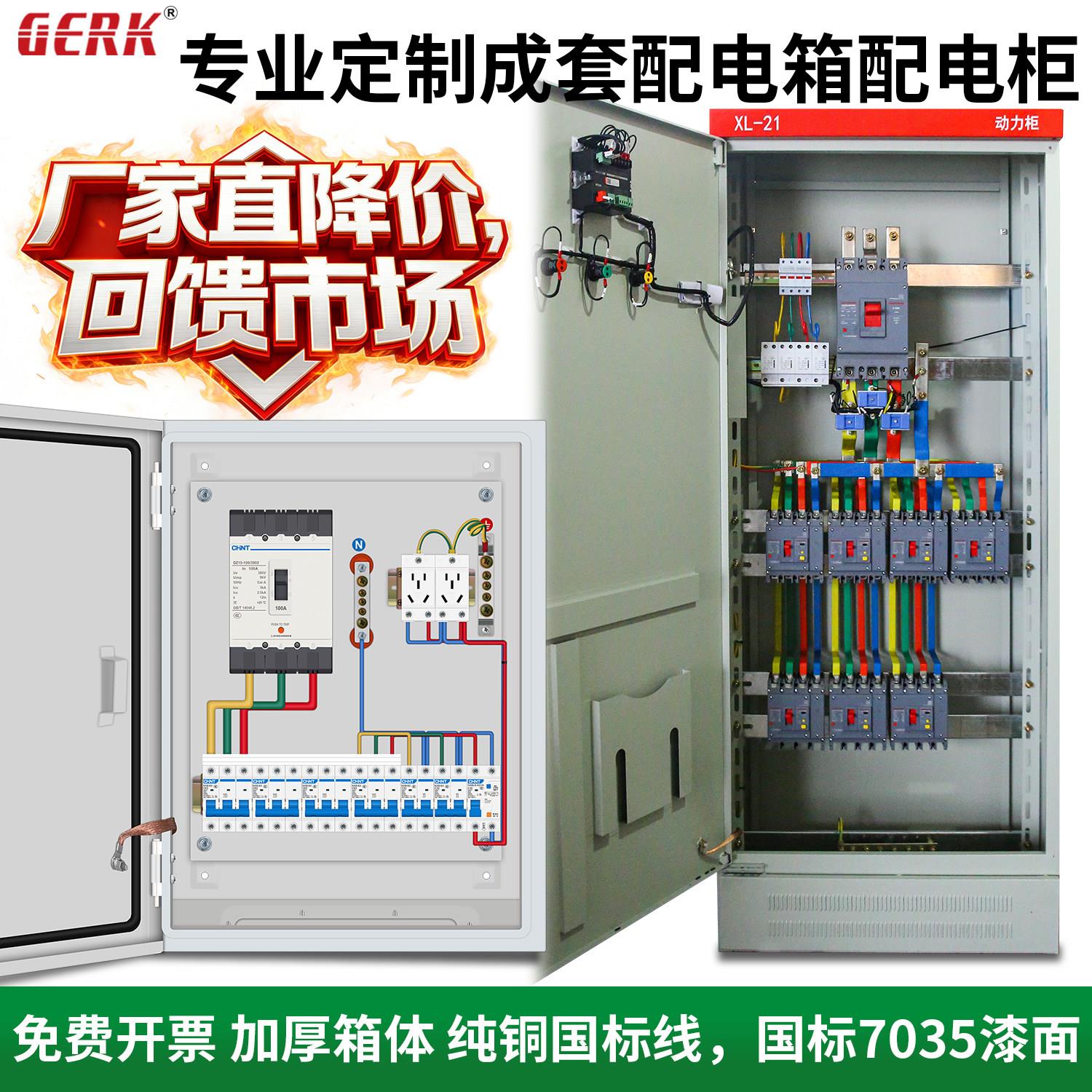 正定制成套低压三相四线配电箱动力柜380V工程检修箱家用220V电箱