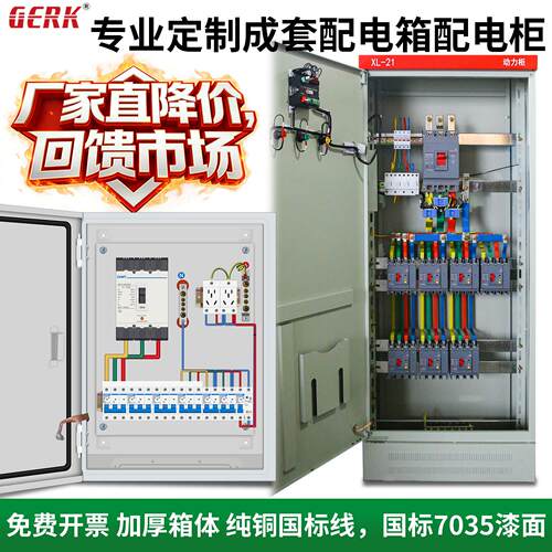 正定制成套低压三相四线配电箱动力柜380V工程检修箱家用220V电箱