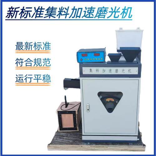 2024新标准集料加速磨光机粗细集料磨光值试验验机槽型钢直尺