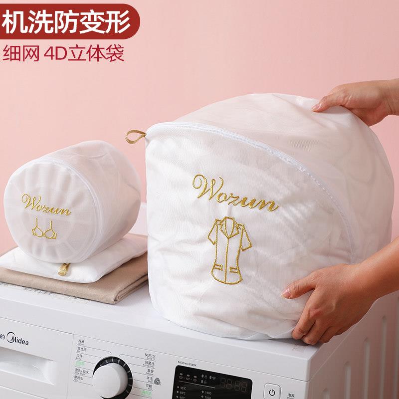 洗衣袋洗衣机专用防变形毛衣过滤网袋兜滚筒机洗内衣文胸清洗护袋