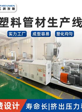 双螺杆挤出机PVC塑料管材PP波纹管挤出生产线设备挤出机