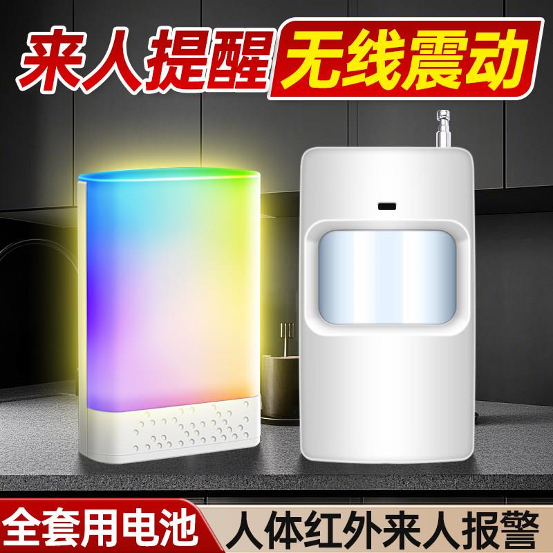 来人报警器红外线人体感应震动夜班值班防查岗防盗探测器来人提醒图片