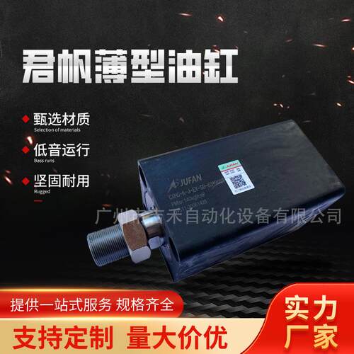JUFAN君帆正品液压油缸CXHC2卧式立式薄型模具油缸液压缸外牙小型