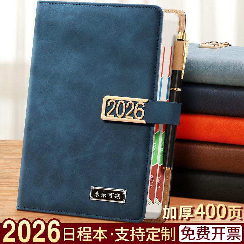 工作计划表日程本2026简约商务办公记事笔记本子厚本子自律学习本