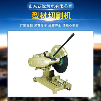 厂家现货豪帅型材切割机工业打磨磨削设备2.2KW3KW4KW380V切割机