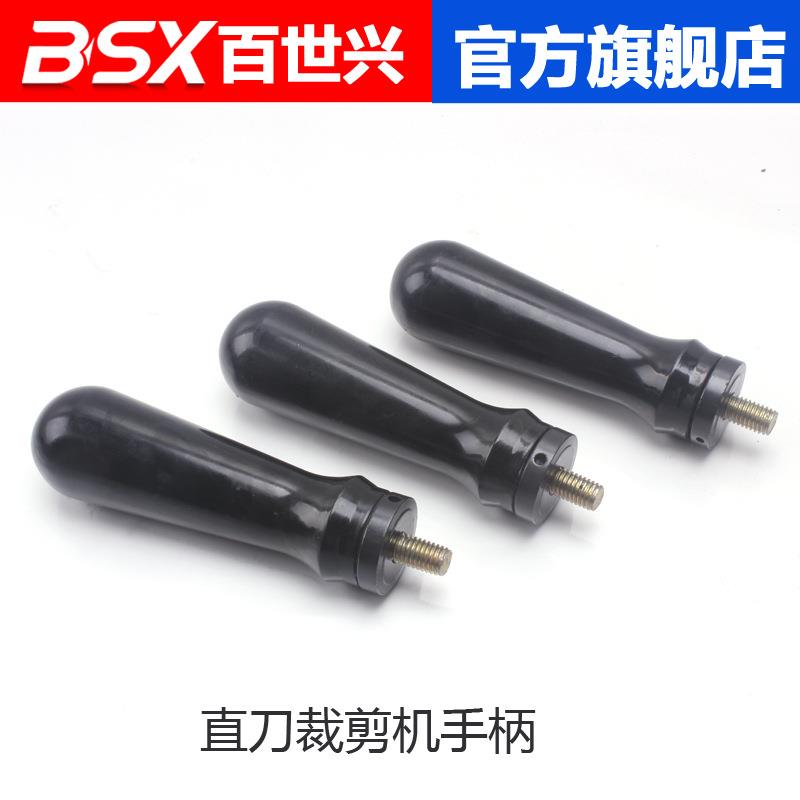 直刀裁剪机缝纫机配件直刀电剪刀/裁布机/切布机/手柄M30329图片