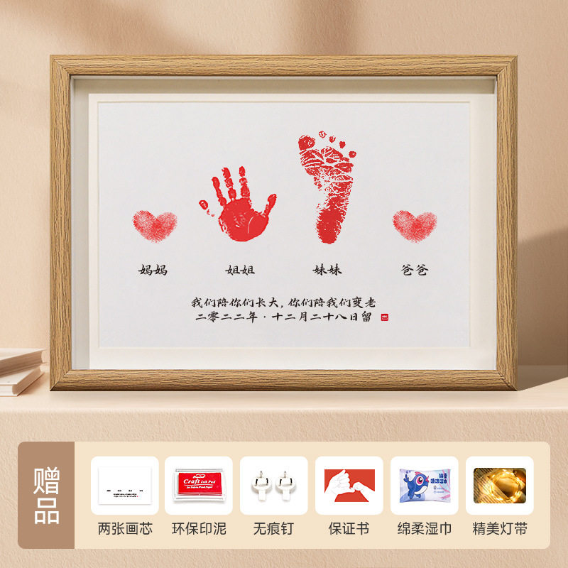 全家福宝宝纪念品相框满月一家四口周岁脚印手足情深百天手足印,家居饰品,DIY亲子装饰画,淘宝优惠券,粉丝福利购,淘宝优惠卷